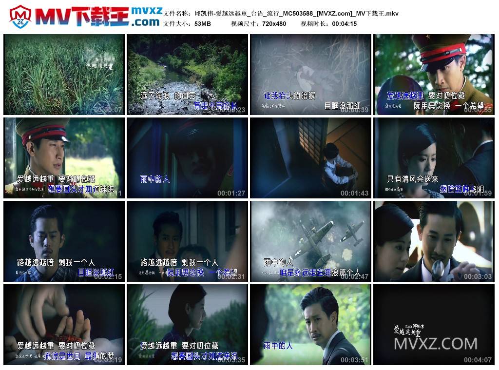 邱凯伟-爱越远越重_台语_流行_MC503588